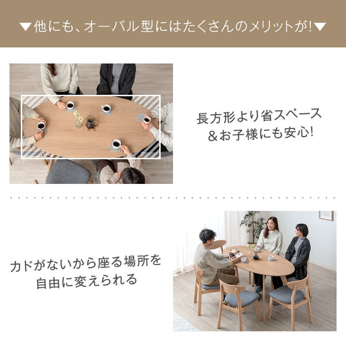 幅150cm] 【新開発】組み替え2スタイル オーバル ダイニング