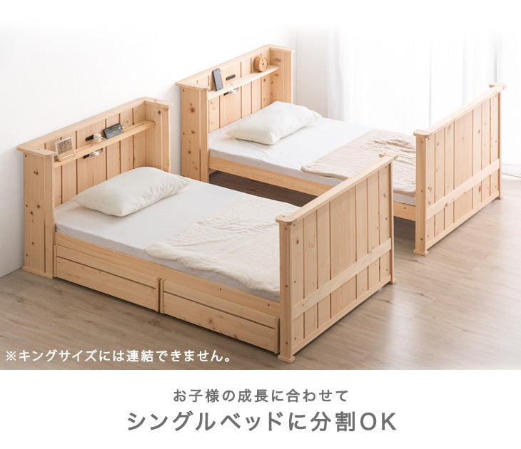 デザイナーズ 二段ベッド 九州産ひのき使用 引き出し 収納  LED照明 コンセント 垂直はしご 宮付き シングル対応【超大型商品】〔49600048〕
