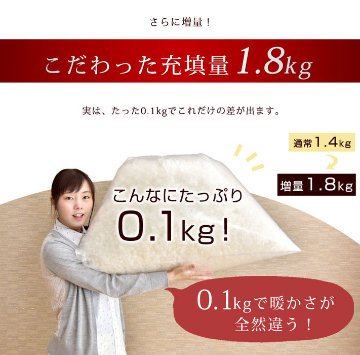 [ダブル] 女神の羽毛布団 増量1.8kg ポーランド産マザーグースダウン95％ CILブラックラベル 440dp以上 かさ高180mm以上 二層キルト 日本製 〔10119085〕