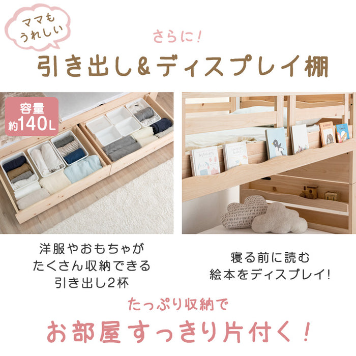 現役ママが考えた 引き出し付 二段ベッド 九州産ひのき使用 耐