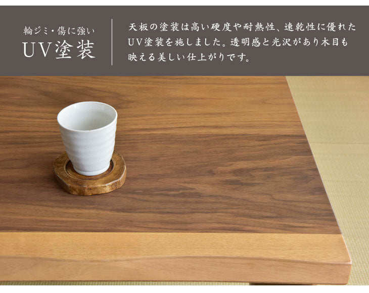 120×80cm] 速暖 こたつ 手元コントローラー センターテーブル