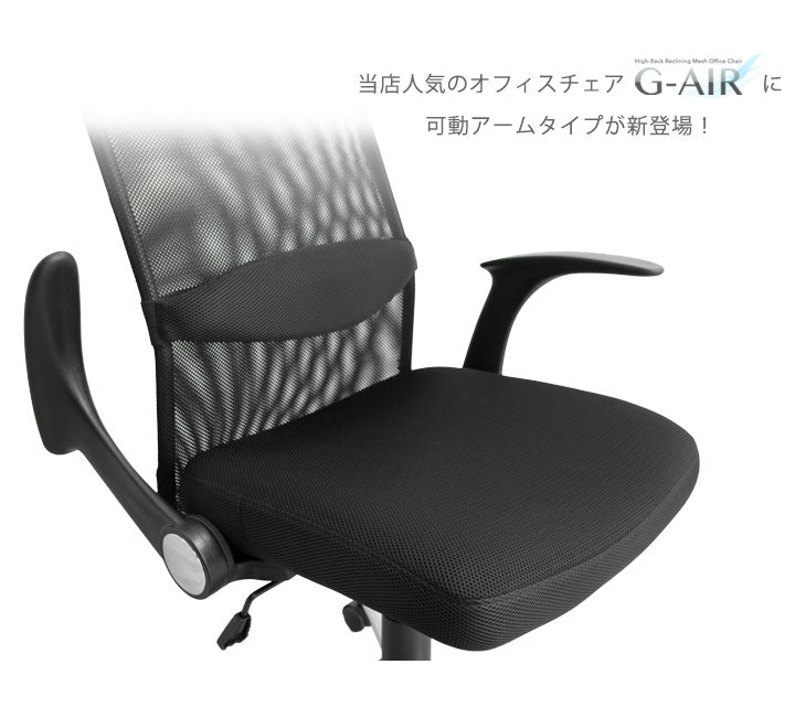 RENEW ロータリーアーム デスクチェア PUキャスター 腰楽ランバー