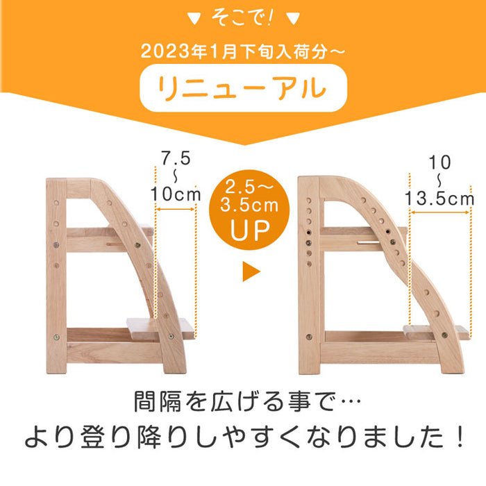 現役ママが考えた  踏み台 2段 ワイド 幅60cm ステップ&スツール 高さ調節 4段階 天然木 安心の水性塗装〔49600845〕