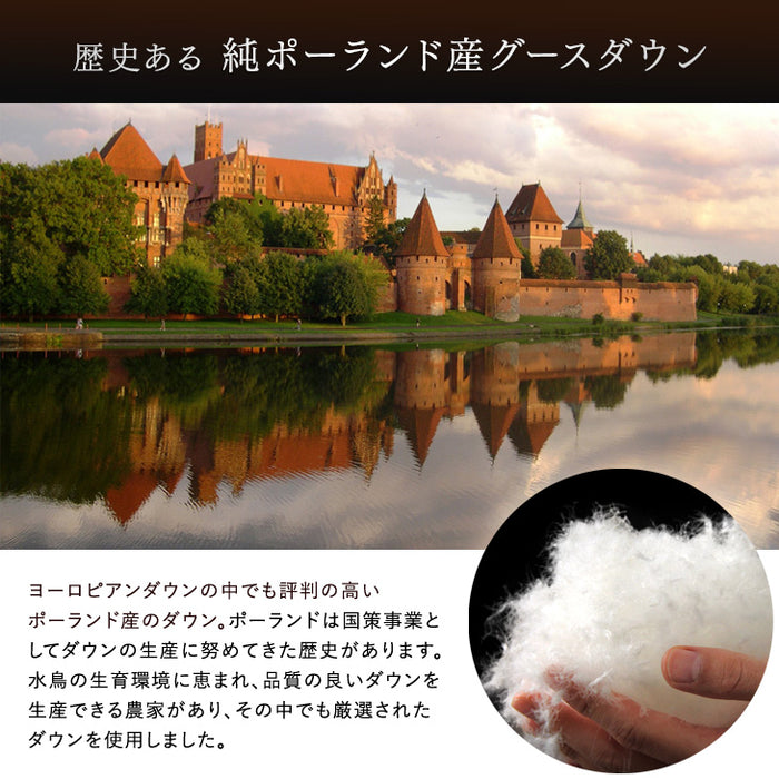 [シングル] 超増量1.5kg うるおい ファインテイスト生地 羽毛布団 ポーランド産 ホワイトマザーグース95％ CILブラックラベル 二層キルト 440dp以上  かさ高180mm以上 日本製〔10106512〕