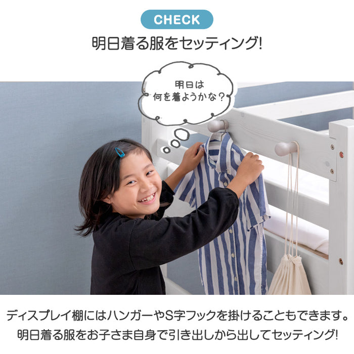 ★目玉アイテム★現役ママが考えた！二段ベッド ディスプレイ棚付き ロータイプ 135cm 耐荷重900kg 耐震設計 シングル対応 収納 分離 【超大型商品】〔50600016〕