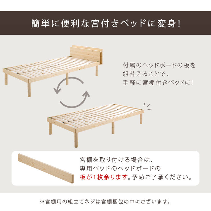 [ダブル] 宮棚 単品 当店ベッド【商品番号：11719147専用】後付け 多機能スマホスタンド＆コンセント付き 天然木 すのこベッド用〔49600770〕