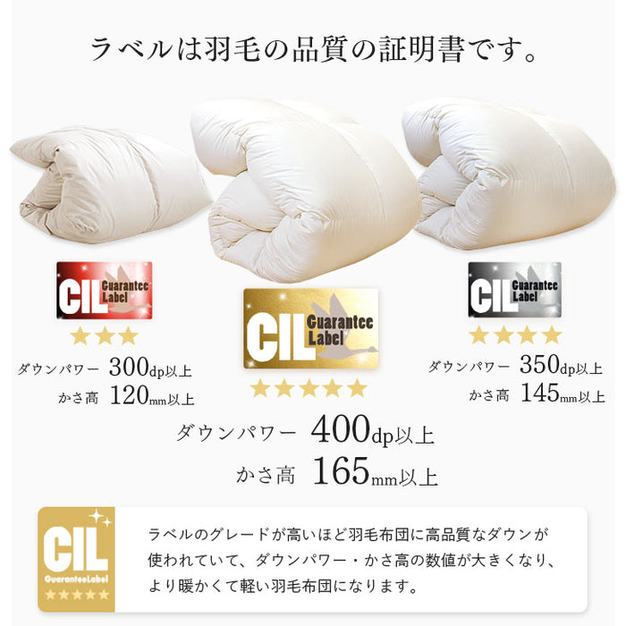 [クイーン] 大増量2.1kg 羽毛布団 ホワイトグースダウン93％ CILゴールドラベル 二層キルト 400dp以上 かさ高165mm以上 7年保証 日本製 〔10119081〕