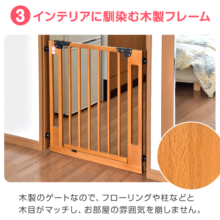 木製 ベビーゲート 設置幅74~84cm 突っ張り式 オートクローズ機能付き 木製 ベビーゲート 設置幅74~84cm 突っ張り式 オートクローズ機能付き