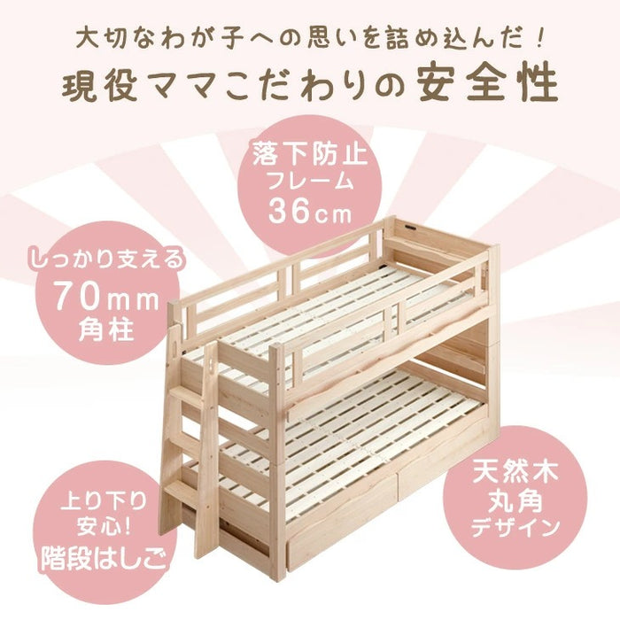 [お得セット] 収納 二段ベッド+高弾性 マットレス付き 2枚 耐震  現役ママが考えた 宮棚付き 木製 三つ折り 階段  【超大型商品】〔49601814〕