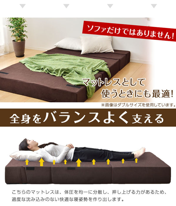 [シングル] 1人掛け 4WAY 高反発 ソファになるマットレス 竹炭入 消臭効果 ソファベッド〔13810113〕