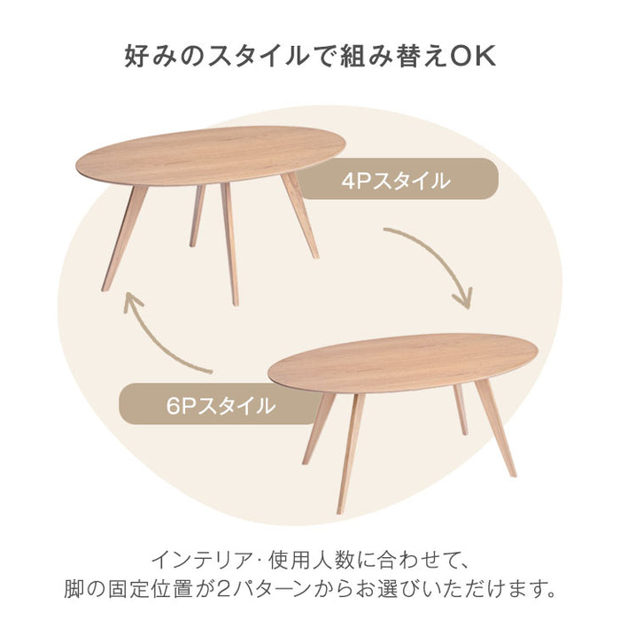 [幅150cm]  【新開発】組み替え2スタイル オーバル ダイニングテーブル 北欧 カフェ風 4人掛け 天然木〔82100004〕