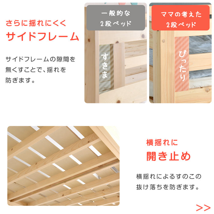 ［お得セット］現役ママが考えた 九州産ひのき使用 二段ベッド 高反発マットレス付 耐荷重900kg 抗菌・防虫 分離可能 はしご すのこ 【超大型商品】〔65601001〕
