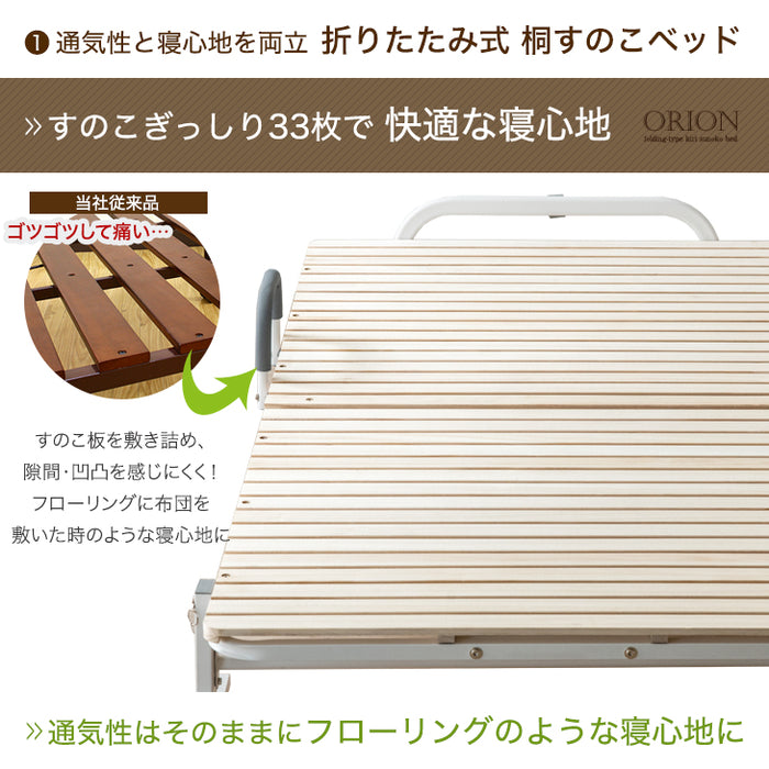 セミダブル] 折り畳み式 ベッド ワイド ハイタイプ キャスター付き 桐
