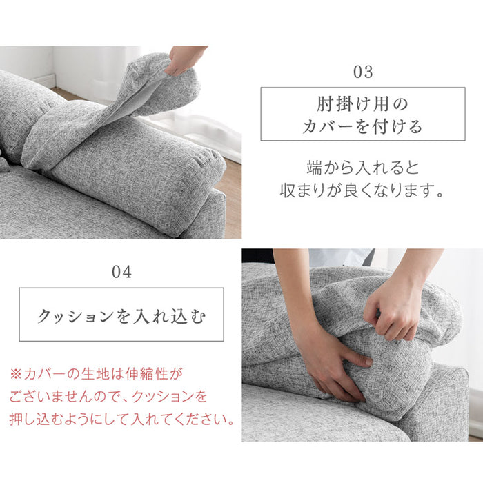 【商品番号：31200005・31200006専用】当店3人掛けカウチソファ*カルロ*専用カバー ソファカバー〔42500019〕