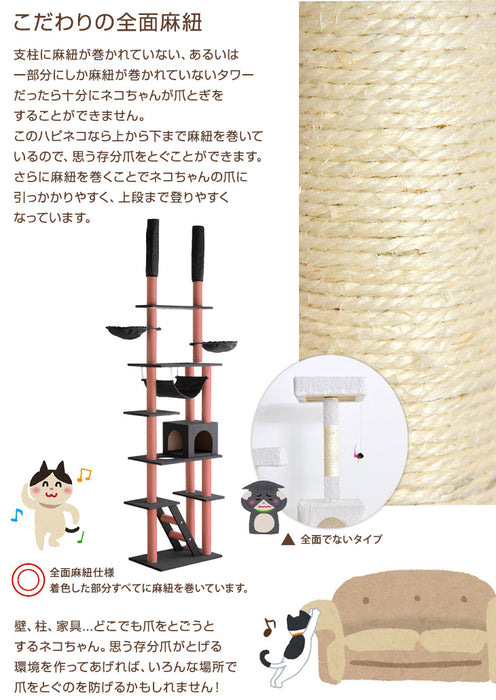 キャットタワー 突っ張り式 高さ230~253cm 爪とぎ 麻紐 ファブリック 猫タワー〔40900003〕
