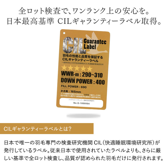 [ダブル] 大増量1.8kg 羽毛布団 ホワイトグースダウン93％ CILゴールドラベル 二層キルト 400dp以上 かさ高165mm以上 7年保証 日本製 〔10119044〕