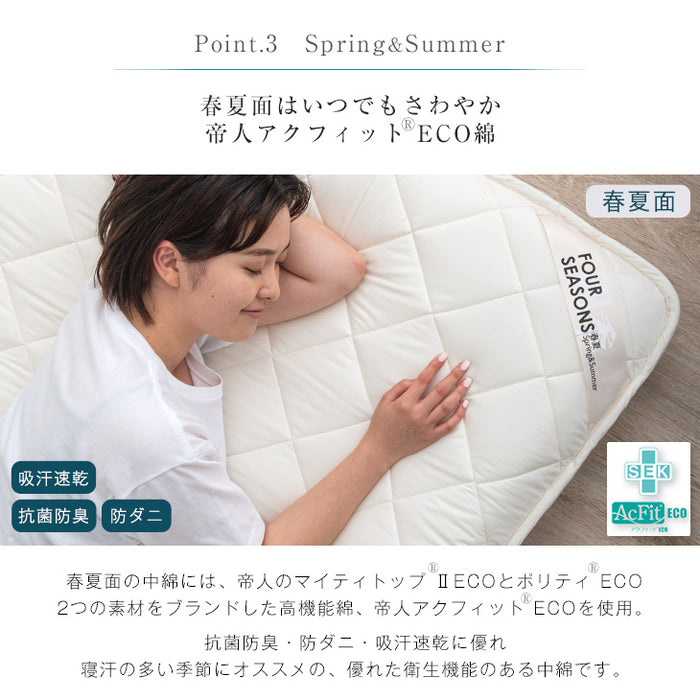 [シングルロング] リバーシブル敷布団  制菌 日本製 防ダニ 抗菌防臭 吸汗速乾 13cm厚 敷布団 東洋紡敷布団 ハードマーブル マットレス不要 〔10119460〕