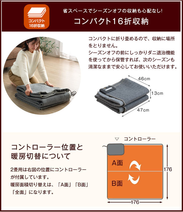 2畳 176×176㎝ ホットカーペット 単品 8時間自動切タイマー〔30300018