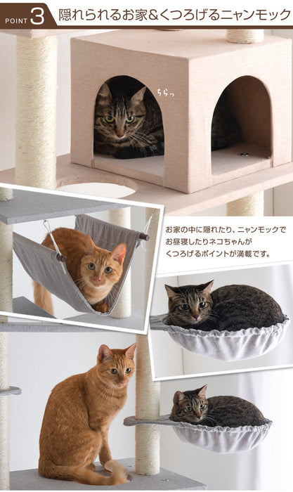 キャットタワー 突っ張り式 高さ230~253cm 爪とぎ 麻紐 ファブリック 猫タワー〔40900003〕