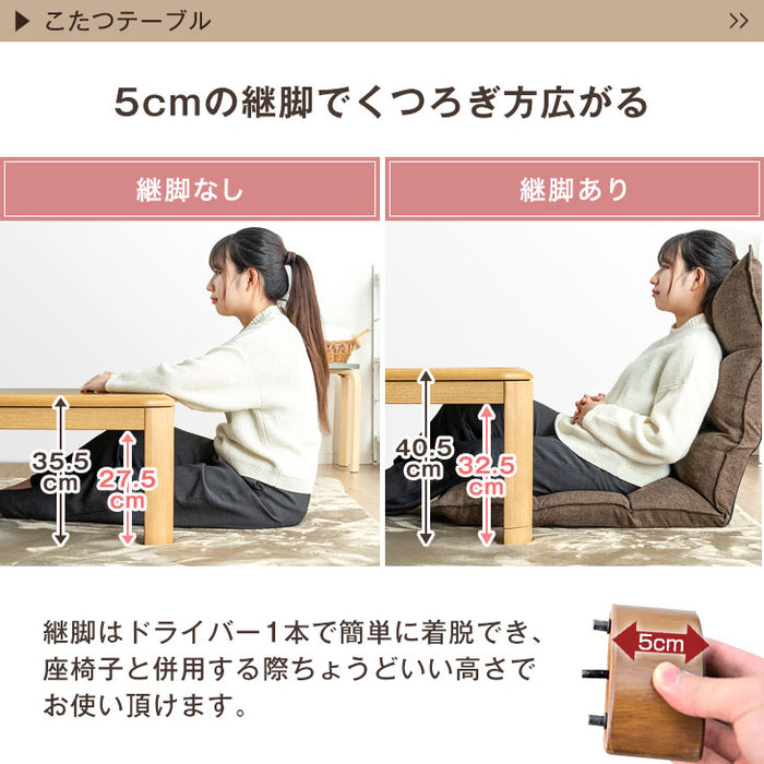 150×80cm 手触り抜群！丸洗いもOK！ こたつテーブル + 掛布団 ２点セット フランネル 【超大型商品】〔21300267〕
