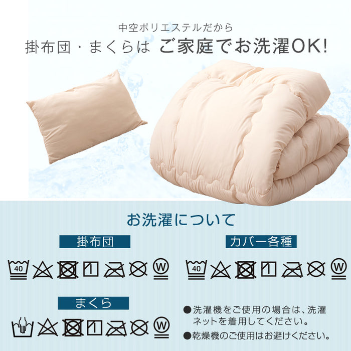 [シングル] 布団7点セット 洗濯可 抗菌 防臭 防カビ 収納ケース＆カバー付き〔26700013〕