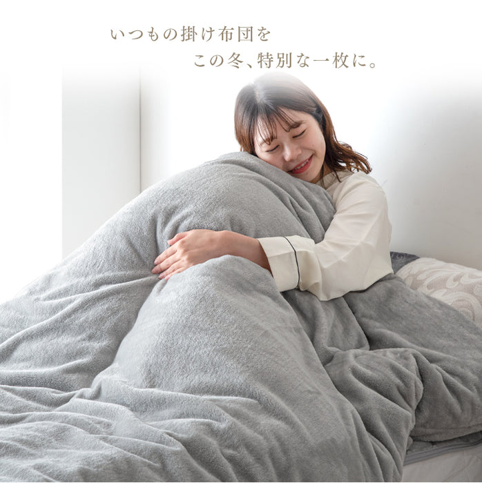 【在庫一掃プライス】[ダブルロング] 毛布になる とろけるような布団カバー スリット入り 洗える ブランケット〔61140518〕