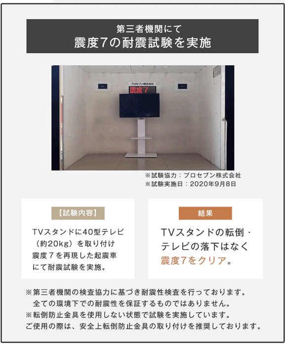 [32～65インチ対応] 棚板2枚付 テレビスタンド 震度7試験クリア 〔45400029〕
