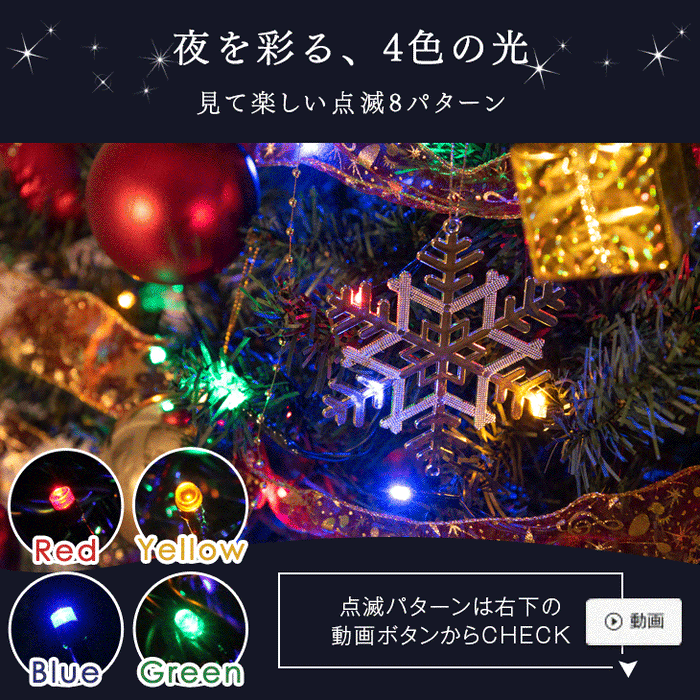 【48h限定値下げ中】クリスマスツリー 120cm 飾り＆イルミネーション付き