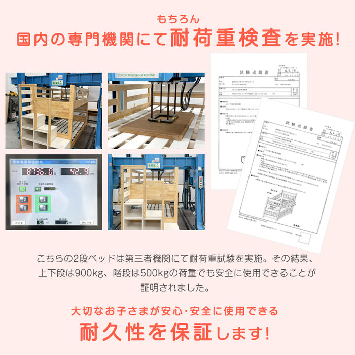 ［お得セット］現役ママが考えた 二段ベッド 高弾性マットレス付 階段ラック付 宮棚付 分離可能 LED照明 天然木 2口コンセント 【超大型商品】〔49603788〕