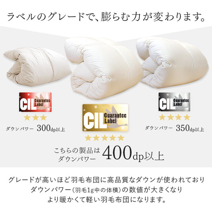 [セミダブル] 大増量1.6kg 羽毛布団 ホワイトグースダウン93％ CILゴールドラベル 二層キルト 400dp以上 かさ高165mm以上 7年保証 日本製 〔10119205〕