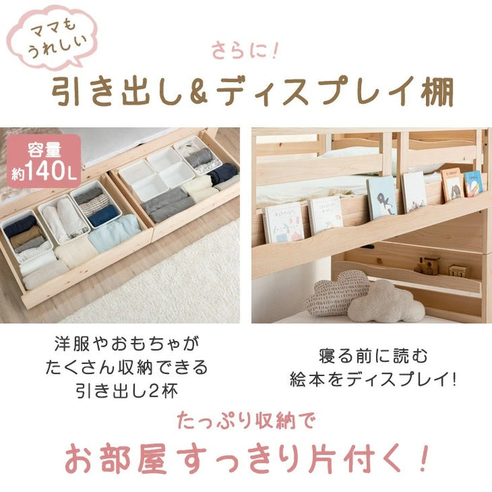 [お得セット] 収納 二段ベッド+高弾性 マットレス付き 2枚 耐震  現役ママが考えた 宮棚付き 木製 三つ折り 階段  【超大型商品】〔49601814〕