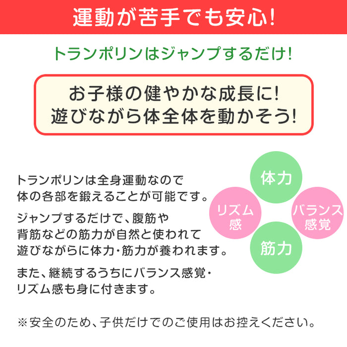 トランポリン 家庭用 静音 耐荷重120kg 1年保証 折りたたみ〔24610029〕