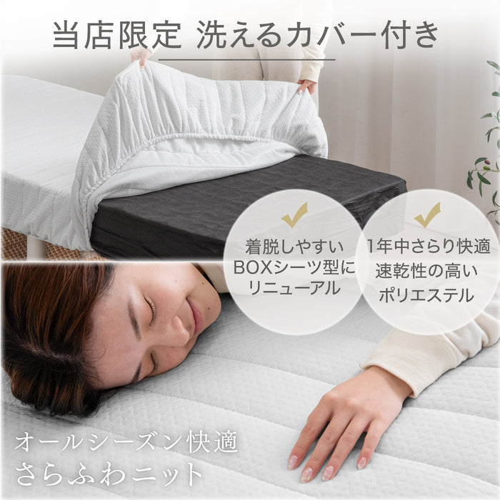 セミシングル] RENEWワントーンデザイン 洗えるカバー付 脚付き