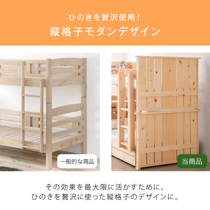 デザイナーズ 二段ベッド 九州産ひのき使用 引き出し 収納  LED照明 コンセント 垂直はしご 宮付き シングル対応【超大型商品】〔49600048〕
