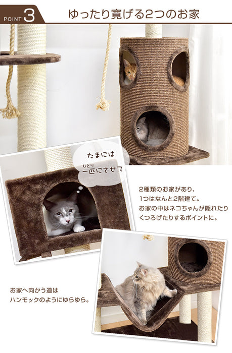 猫ちゃんが喜ぶ全面麻ひも！ ワイドサイズ キャットタワー 210cm 据え置き 爪研ぎ ハンモック キャットハウス 〔32000007〕