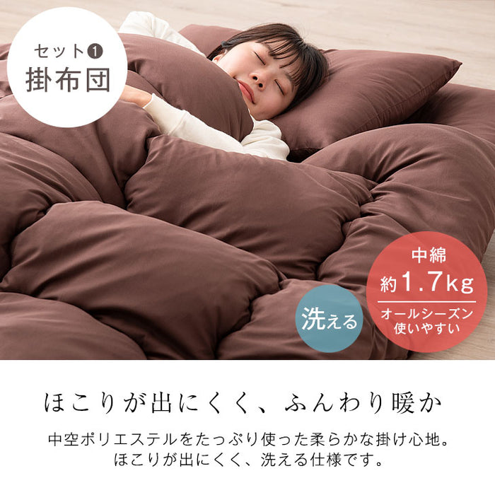 布団セット 7点セット 選べる3サイズ カバー付き ほこりのでにくい布団セット 掛布団 + 敷布団 + 枕 + 収納袋 + ホテルタイプ  布団カバー3点 布団7点セット 送料無料 シングル セミダブル 7点 ダブル9点セット 選べる敷布団 固綿ボリューム ベーシック |  ナイスデイダイレクト 