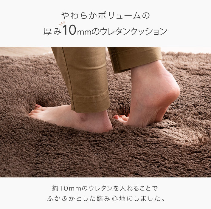 [200×250] 丸洗いできる シャギーラグ 抗菌 防臭 滑り止め付 ホットカーペット対応 ウレタンクッション〔19510004〕