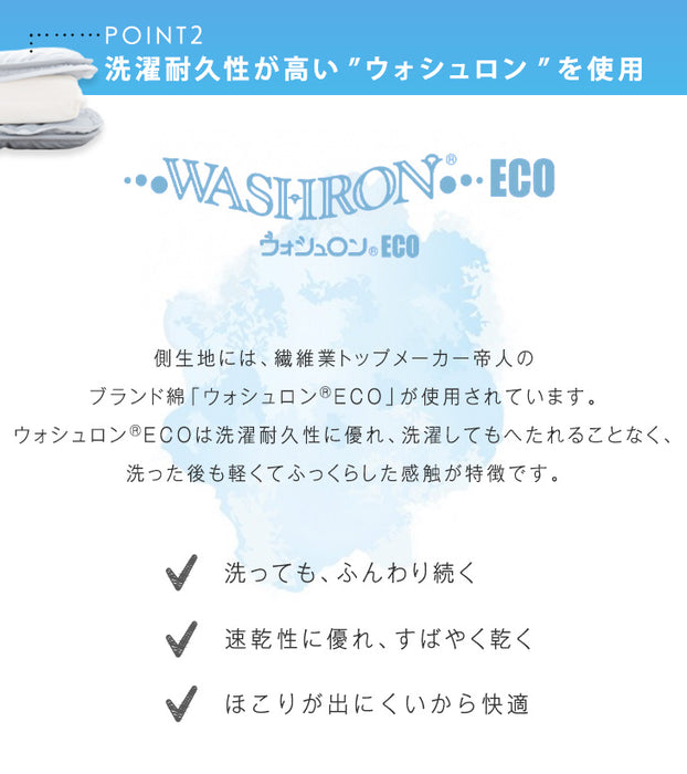 [シングル] 高反発＆軽量 三層敷布団 日本製 洗える テイジンウォシュロン綿〔22200041〕