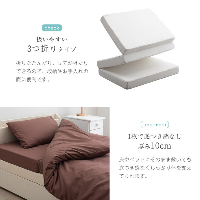 [シングル] ワンランク上の睡眠を。高弾性マットレス 厚10cm 布団7点セット 抗菌 防臭 防カビ 収納ケース付〔62100001〕