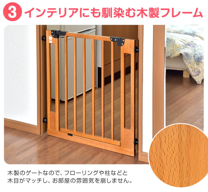 設置幅74～94cm] 拡張フレーム付き オートクローズ機能付き 木製