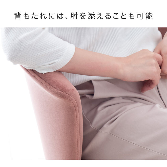 2脚セット くすみカラー チェア 低反発 かわいい おしゃれ 〔68400006〕