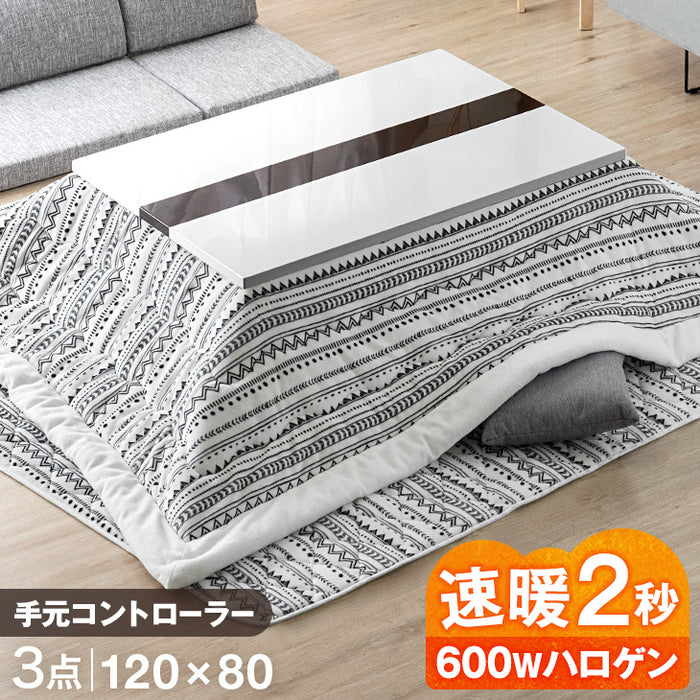 ［3点セット］鏡面仕上げこたつテーブル＋掛け・敷布団 120×80cm 手元コントローラー ハロゲンヒーター〔09040079〕