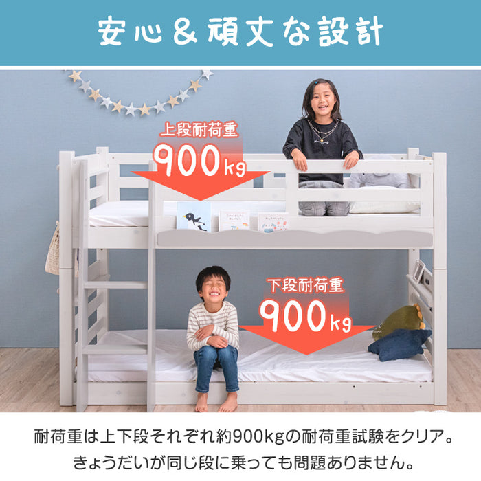 ★目玉アイテム★現役ママが考えた！二段ベッド ディスプレイ棚付き ロータイプ 135cm 耐荷重900kg 耐震設計 シングル対応 収納 分離 【超大型商品】〔50600016〕
