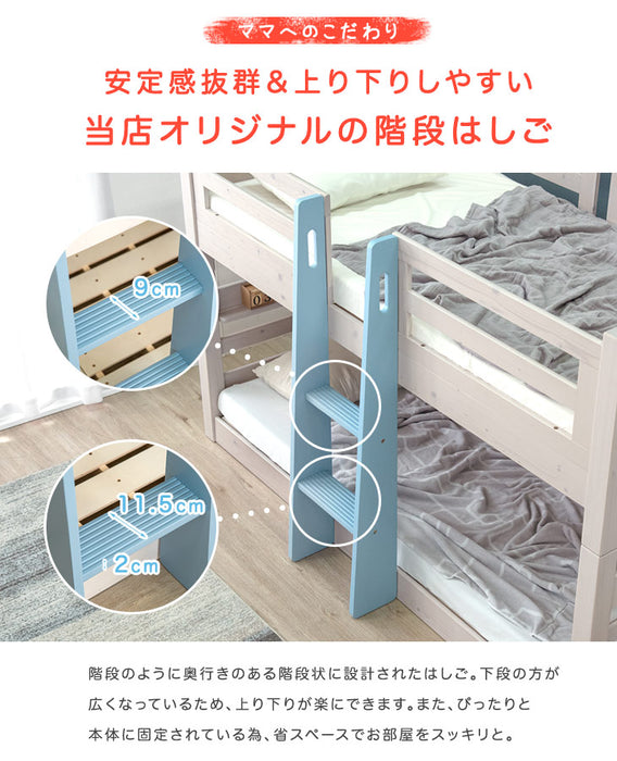 ［お得セット］現役ママが考えた 二段ベッド 高弾性マットレス付 耐荷重900kg 下段高さ4段階調節 天然木 分離可能 はしご すのこ 【超大型商品】〔49605080〕