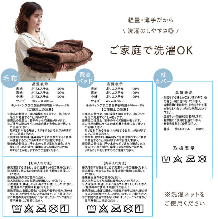 [シングル] あったか3点セット 毛布  敷きパッド  枕パッド フランネル毛布  〔58700030〕