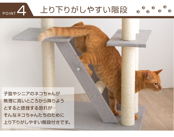 キャットタワー 突っ張り式 高さ230~253cm 爪とぎ 麻紐 ファブリック 猫タワー〔40900003〕
