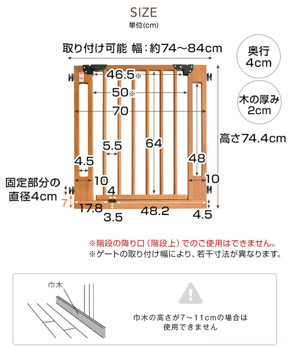 木製 ベビーゲート 設置幅74～84cm 突っ張り式 オートクローズ機能付き 前後90度開閉 扉解放機能 上下ロック〔30500004〕