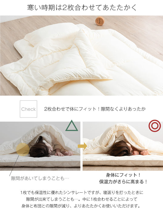 [シングル] シンサレート布団5点セット 2枚合わせでオールシーズン快適！ 収納袋付き 洗える シンサレートウルトラ 150〔10119467〕