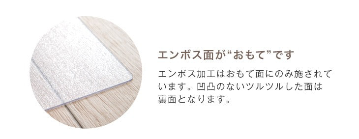 [180×300cm]ダイニングマット 透明 厚さ1.5mm カット可能 表面エンボス加工〔75510004〕
