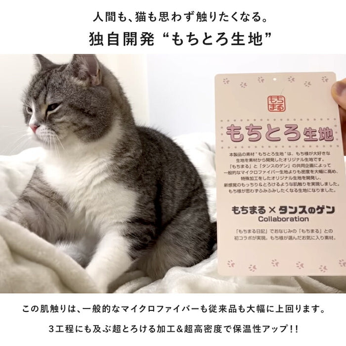 [43×63cm] もちまる監修 もちとろ肌触り 洗える 枕カバー マイクロファイバー フランネル あったか〔61140720〕